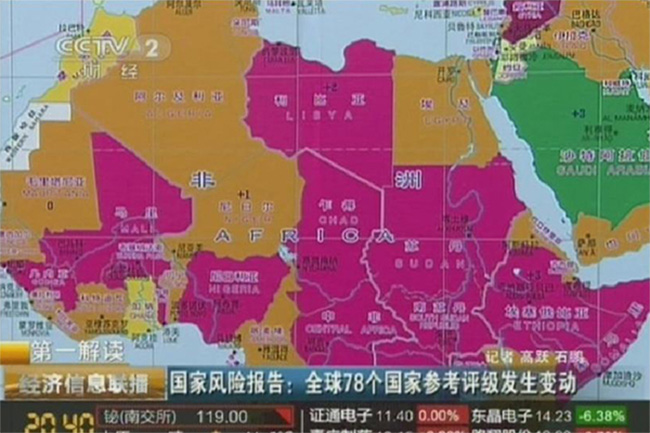 央視財經頻道：全球78個國家參考評級發生變動 