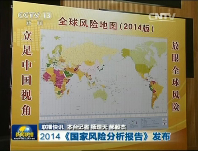 《新聞聯播》：2014《國家風險分析報告》發布