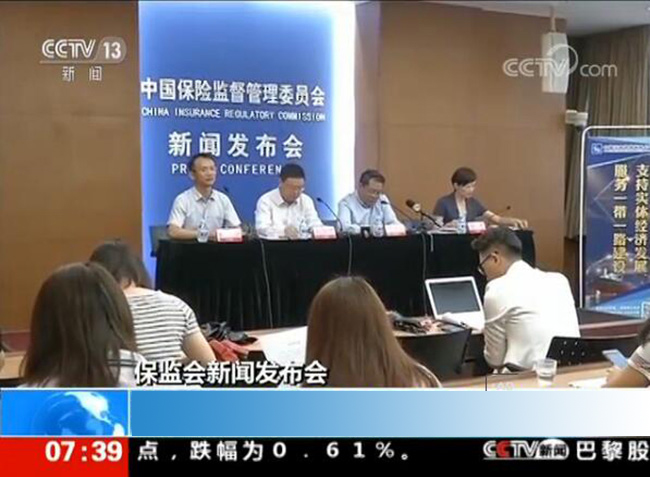 央視新聞頻道：上半年出口信保承保額超2500億美元 