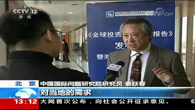 央視新聞頻道《新聞直播間》：中國信保發布2017年《全球投資風險分析報告》