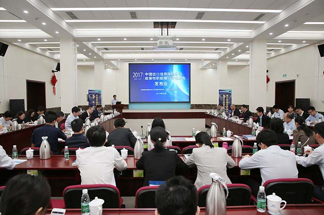 中國出口信用保險公司政策性職能履行評估報告今日發布