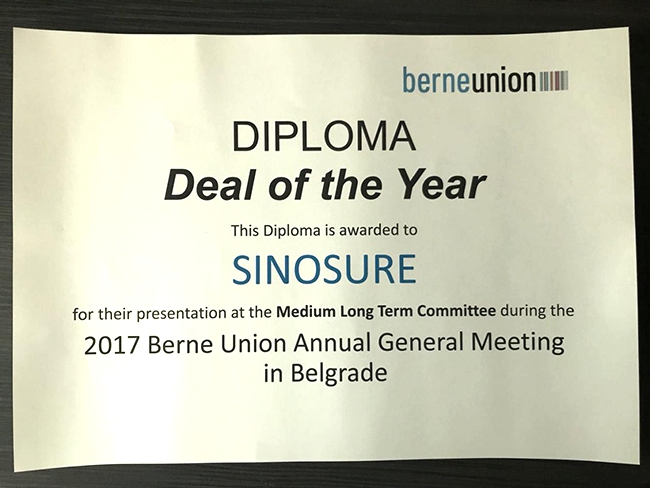 中國信保榮獲2017伯爾尼協會中長期險“年度最佳交易獎”