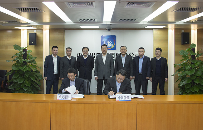 中國信保與中興通訊簽訂《2018年度合作要點》
