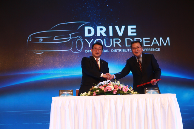 中國信保與東風汽車集團有限公司簽署《戰略合作協議》