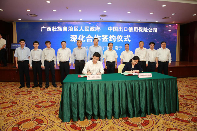 王毅董事長出席中國信保與廣西自治區政府深化合作簽約暨廣西分公司成立儀式