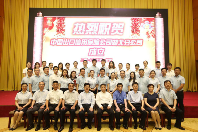 王廷科總經理出席湖北省擴大出口信用保險保單融資推進會暨中國信保湖北分公司成立儀式