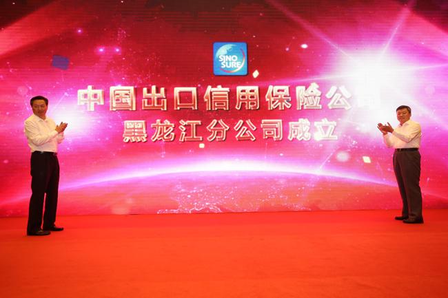 周立群監事長出席中國信保與黑龍江省人民政府深化合作協議簽約暨中國信保黑龍江分公司揭牌儀式