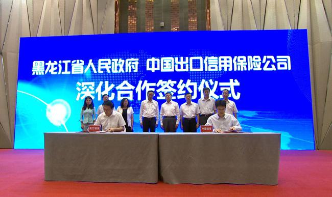 周立群監事長出席中國信保與黑龍江省人民政府深化合作協議簽約暨中國信保黑龍江分公司揭牌儀式