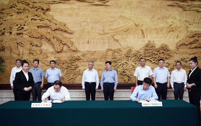 中國信保與天津市政府簽署深化合作協議