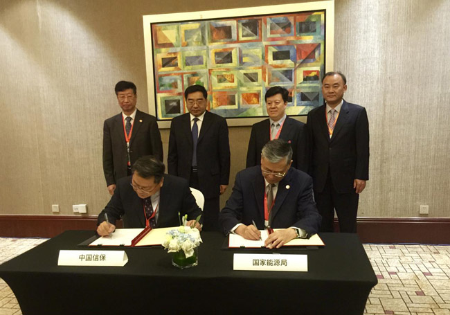 公司與國家能源局簽署合作協議.jpg