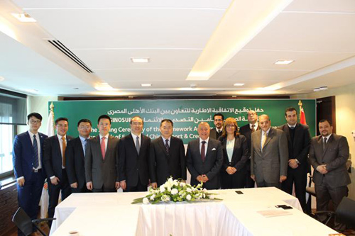 中國信保與埃及國民銀行簽署框架合作協議