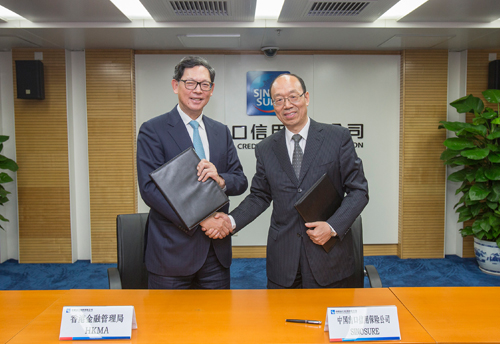 中國信保與香港金融管理局、香港按揭證券有限公司簽署諒解備忘錄