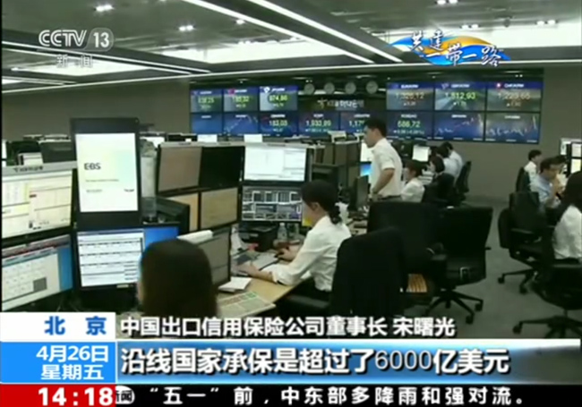 央視新聞頻道采訪宋曙光董事長