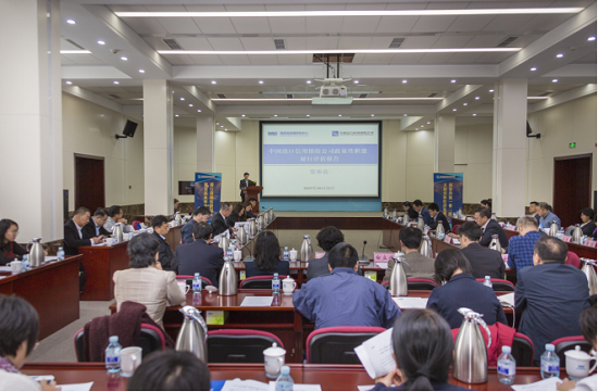 《中國出口信用保險公司政策性職能履行評估報告》今日發布