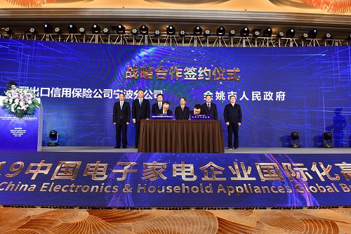 政策性出口信用保險力助電子家電企業布局全球