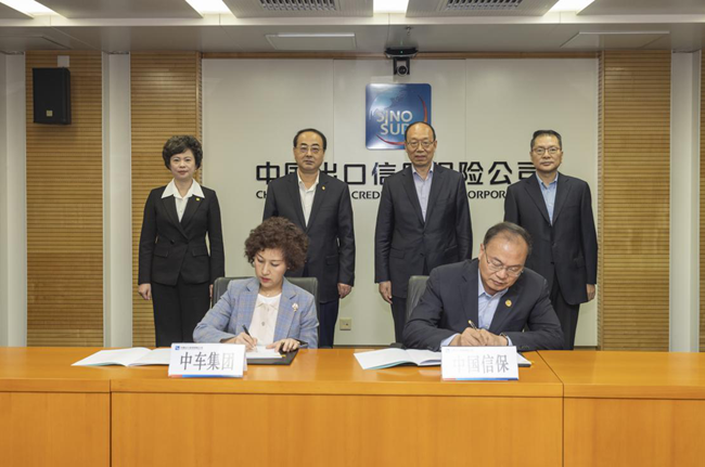 中國信保與中國中車集團有限公司簽署《專項合作協議》