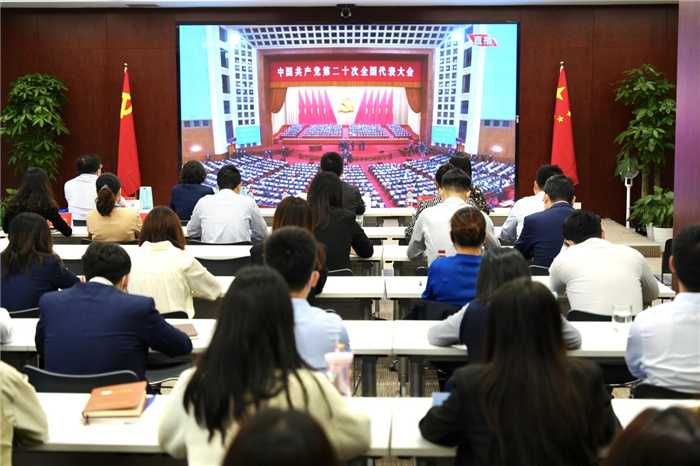 中國信保黨員干部認真收聽收看黨的二十大開幕會盛況