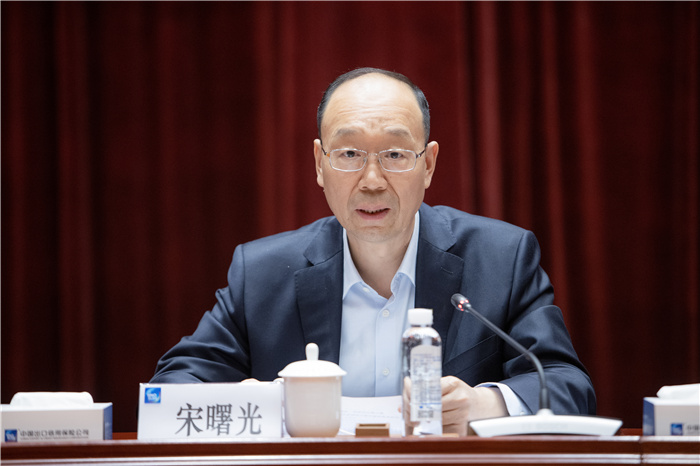 中國信保在京召開2024年度工作會議